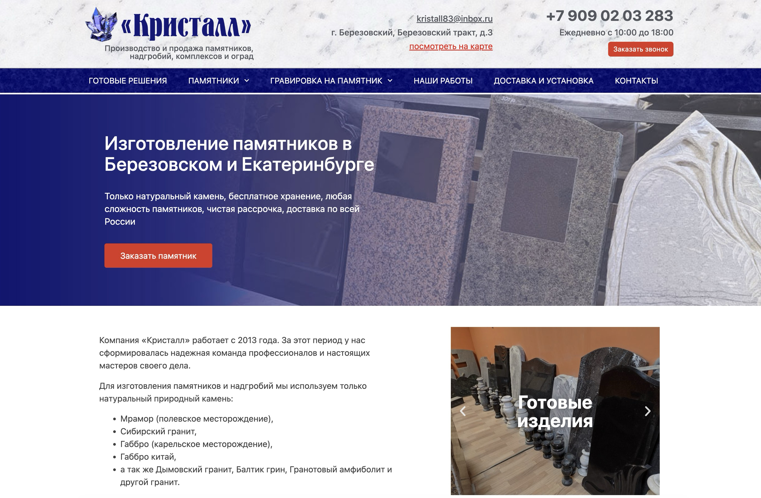 Кристалл — до редизайна